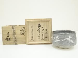 加藤連瓶造　鼡志野茶碗（銘：福寿）（前大徳法谷文雅書付）（共箱）